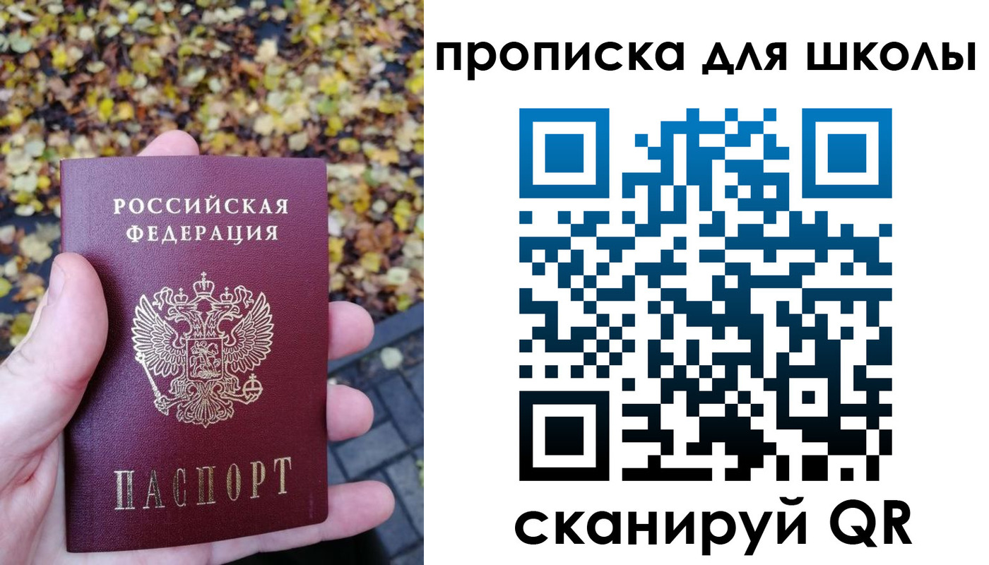 прописка ребенка в Таштаголе