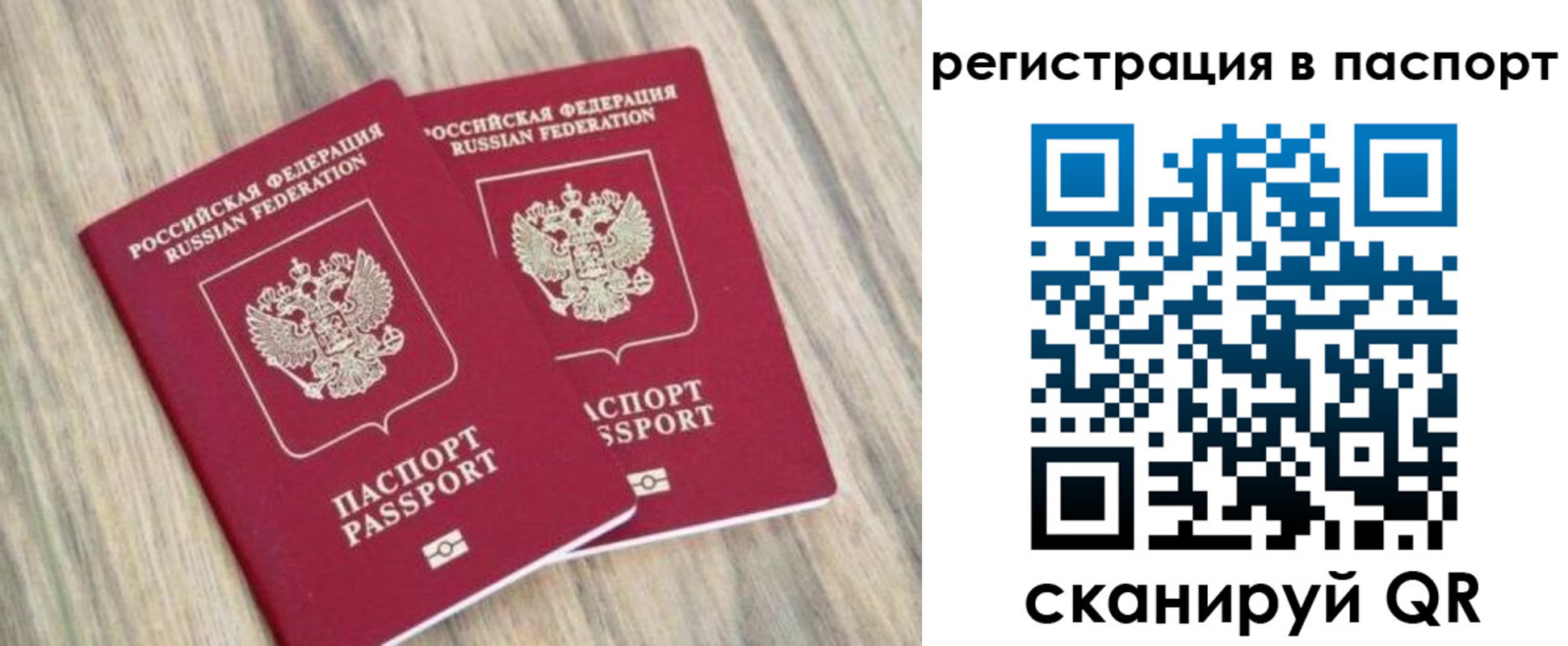 прописка иностранных граждан в Таштаголе
