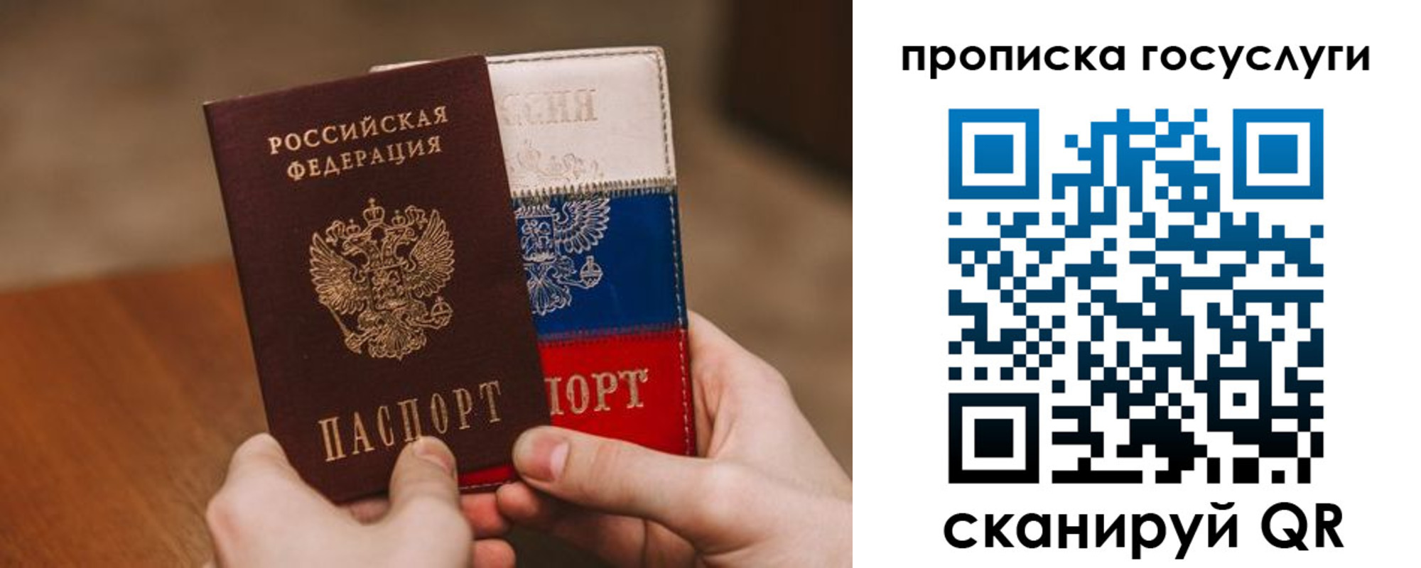 прописка штамп в Таштаголе